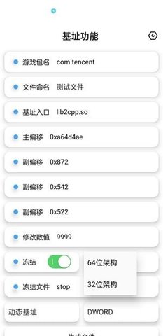 昭凌画质助手无限制版截图3