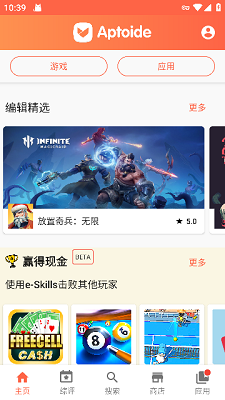 aptoideTV破解版截图3