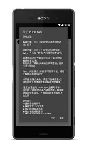 画质助手和平精英120帧安卓版截图2