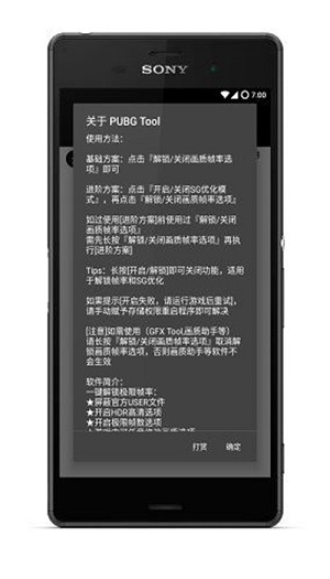 画质助手和平精英120帧安卓版截图3