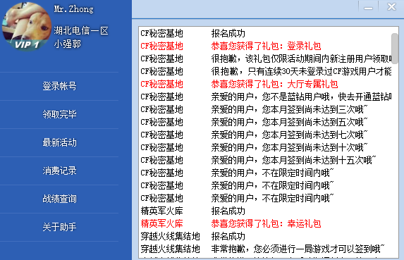 cf一键领取去广告版截图2