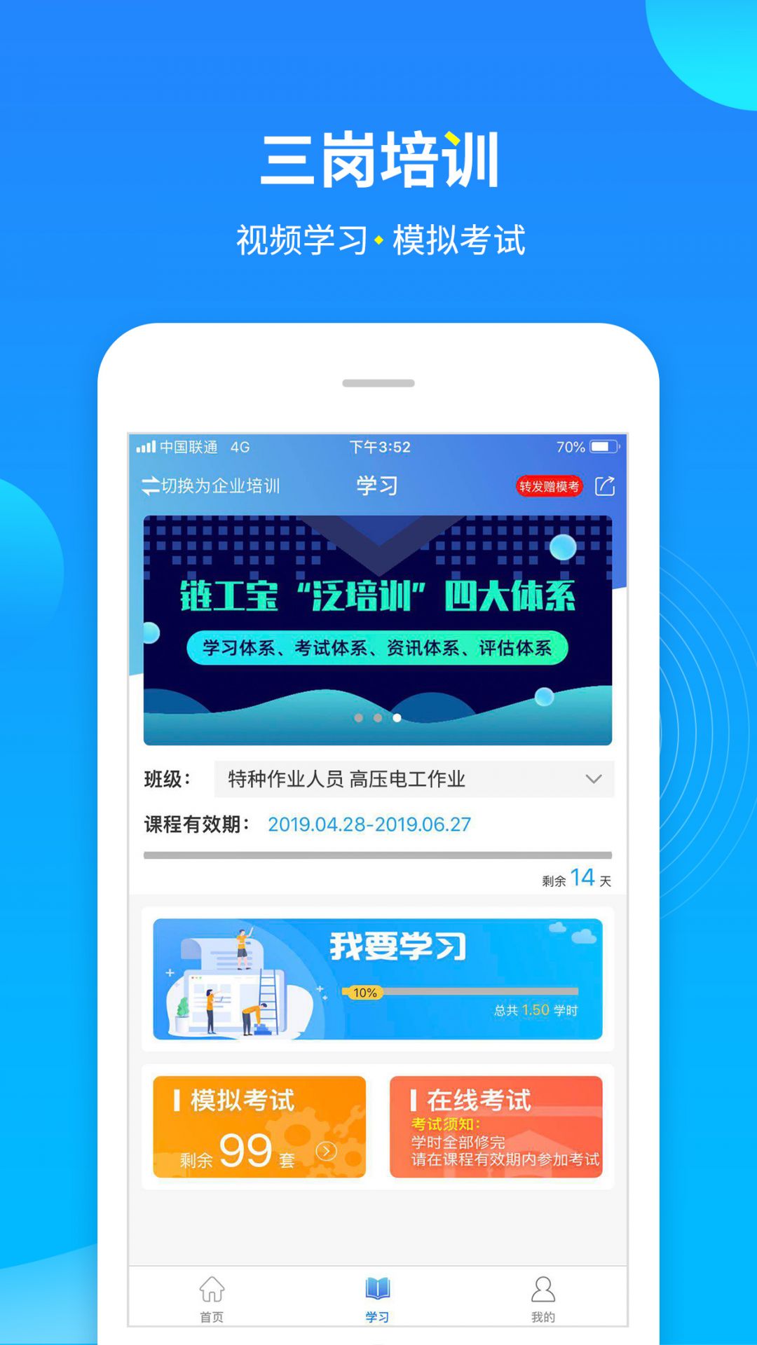 链工宝精简版截图3