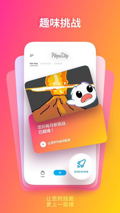 flipaclip官方正版截图3