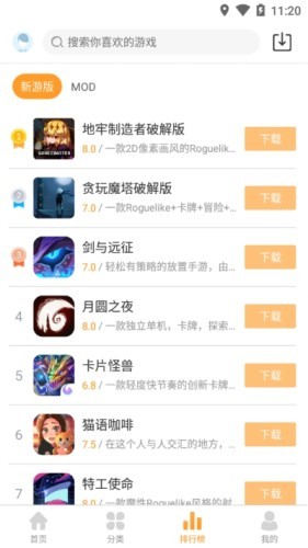 乐乐游戏免费版截图2