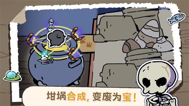 魔法喵星夜无限制版截图2