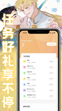 薯条漫画软件网页版截图4