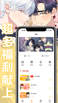 薯条漫画软件网页版截图3