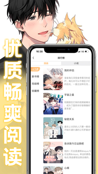 薯条漫画软件网页版截图2