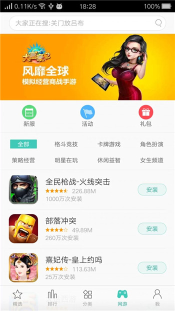 oppo游戏中心官方正版截图3