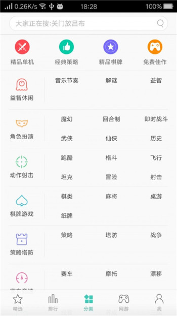 oppo游戏中心官方正版截图4