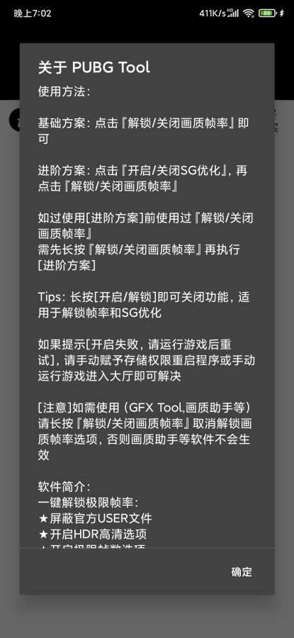 pubg官方版截图3