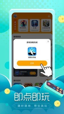 闪电龟完整版截图5