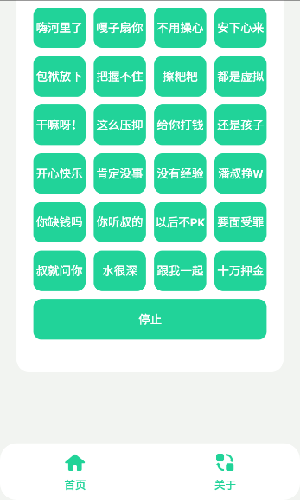 潘叔盒完整版截图2