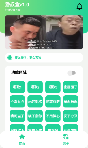 潘叔盒完整版截图3