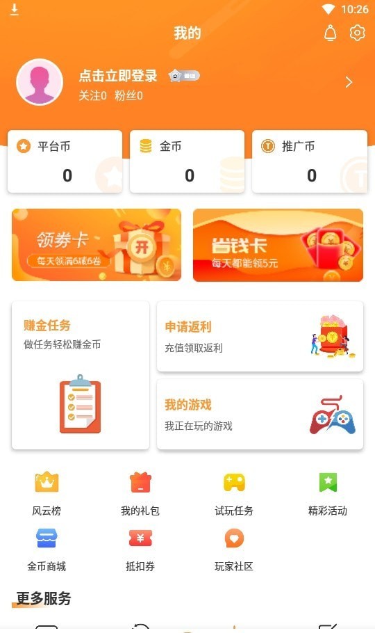 指宝玩免费版截图4