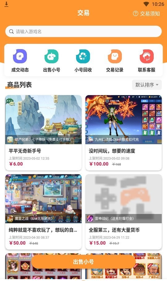 指宝玩免费版截图2