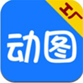 GIF动图工厂官方版