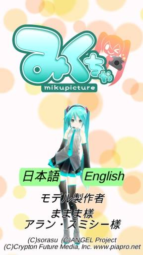 初音相机中文版