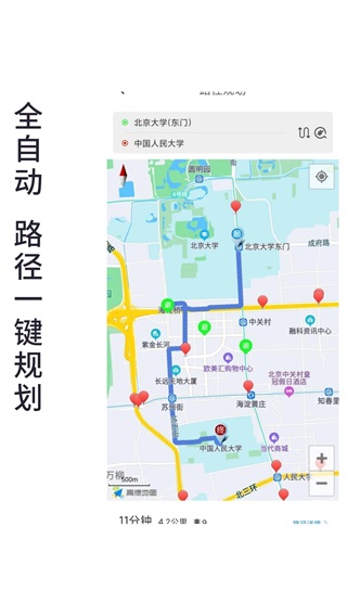 进京地图导航安卓版