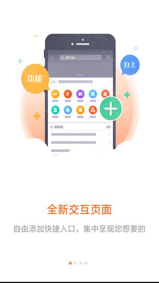 口袋e行销app