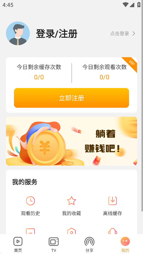 一起看app