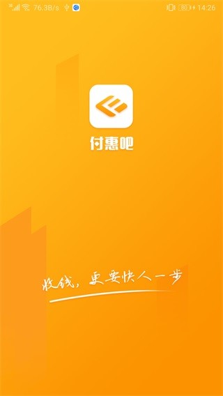 付惠吧商户精简版