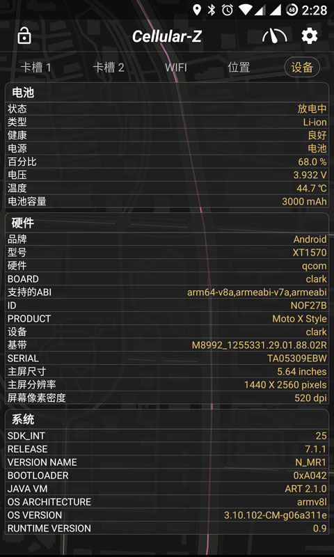 CellularZ官方版