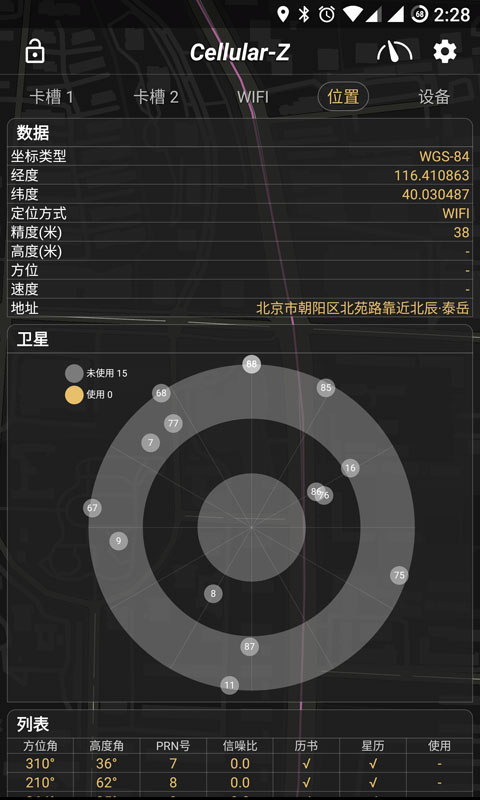 CellularZ官方版