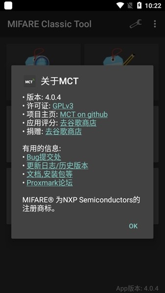 mifare经典工具汉化版