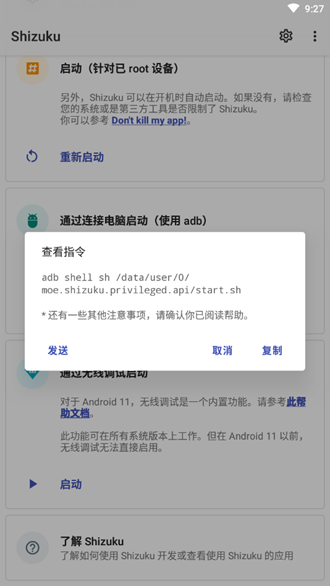 shizuku安卓版