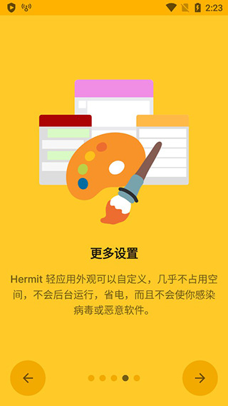 hermit高级版