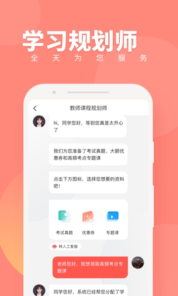 教师随身学官方版