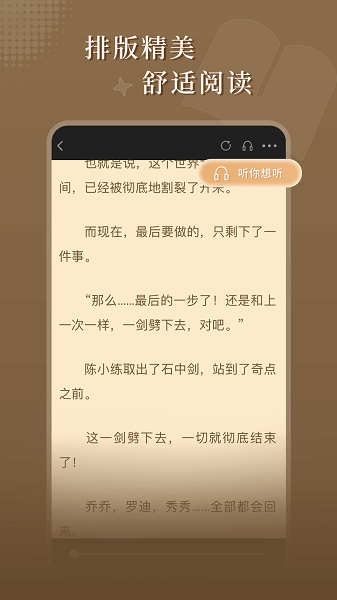 达文小说苹果版