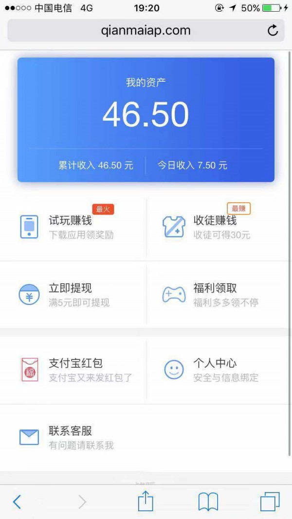 钱脉正式版截图4