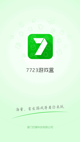 7743游戏盒子完整版截图4