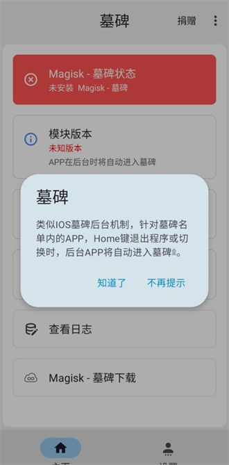 我的墓碑app安卓