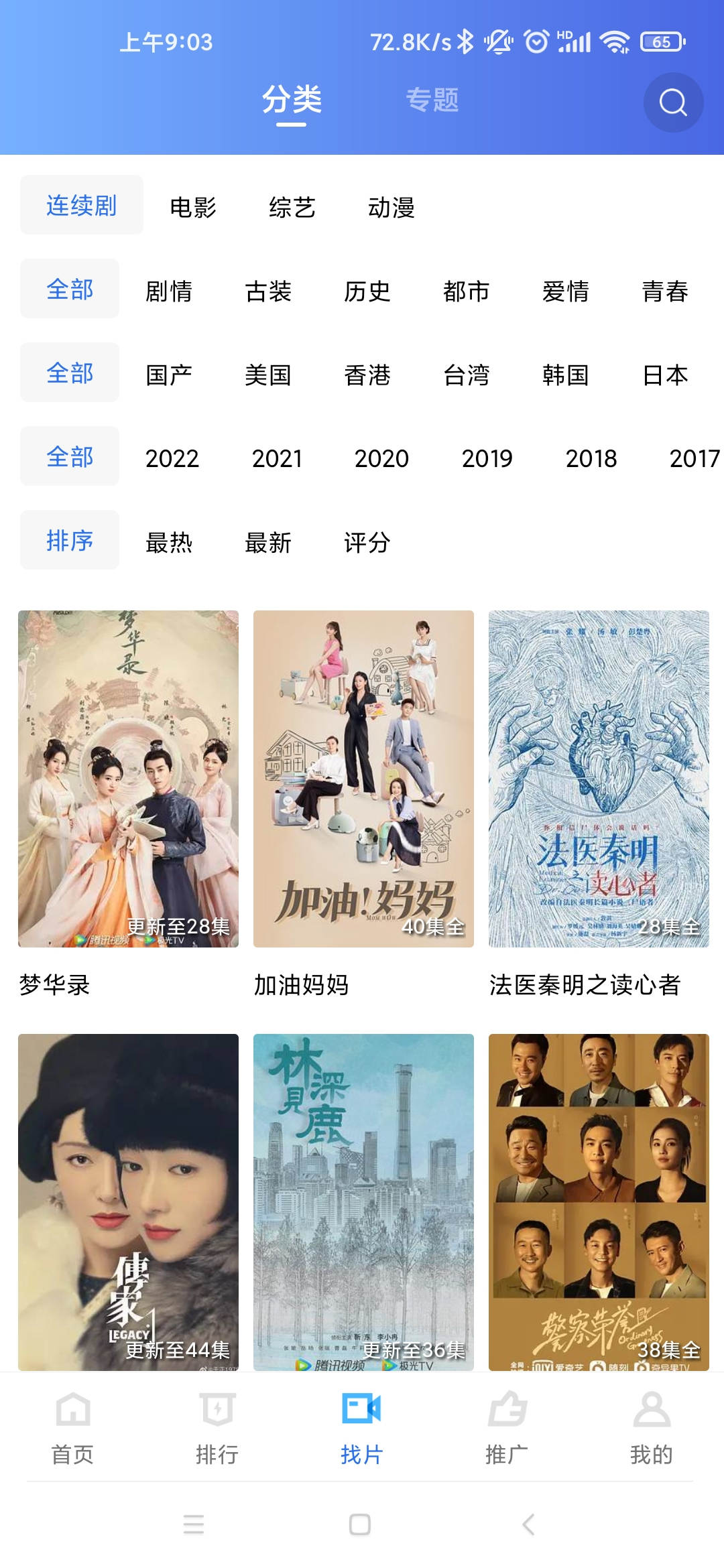 星辰影视无限制版截图3