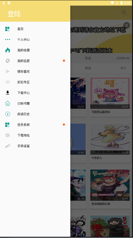 漫画宝岛免费版截图2