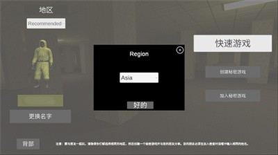 后室多人官方正版截图4