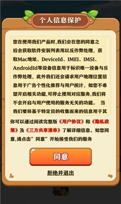 童年小农院精简版截图3