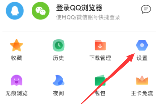 QQ浏览器如何设置浏览器字体大小?QQ浏览器设置浏览器字体大小的方法