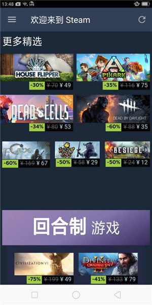 steam官方版截图4