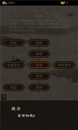 藏武手游官方版