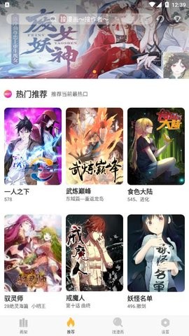 追漫神器漫画官方正版截图2