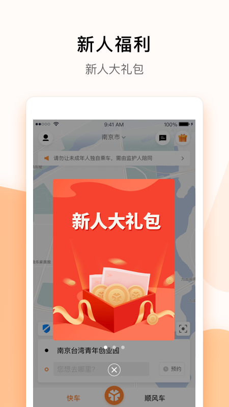 T3出行网页版截图3