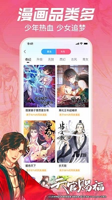 哔咔漫画去广告版截图2