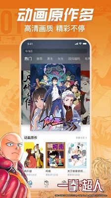 哔咔漫画去广告版截图3