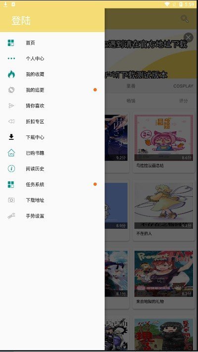 次元派漫画网页版截图3