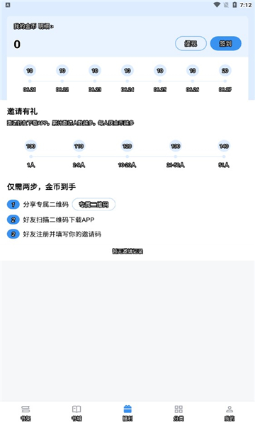 9x阅读器官方版截图3