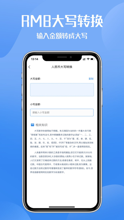 上号神器正式版截图2